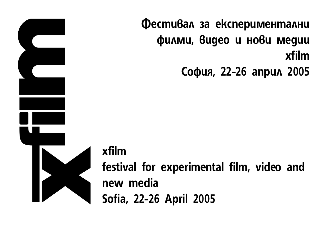 xfilm festival for experimental film, video and new media, was held in Sofia in April 2005